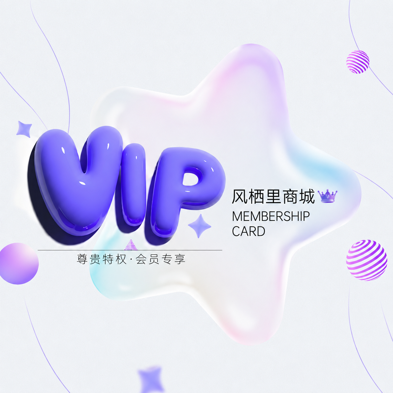 VIP会员7天